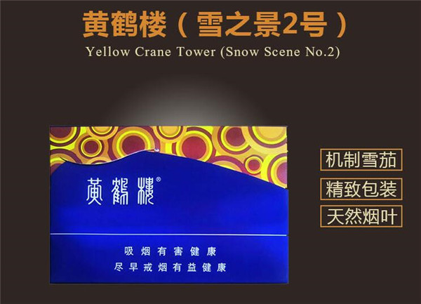 正品恭贺新禧香烟一手货源_6901028053105恭贺新禧香烟