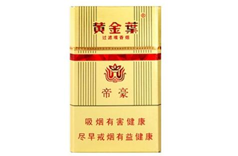 7元宝岛香烟批发