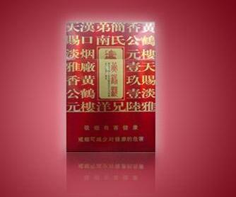 进口香烟档次排名前十名