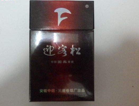 7元红双喜(港)香烟批发