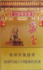 7元人民大会堂香烟总仓