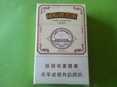香烟最高端位