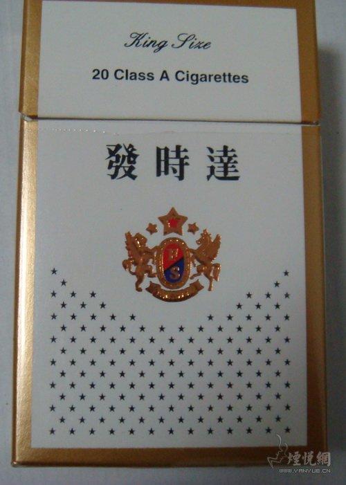 便宜发时达香烟一手货源【发时达烟价格表和图片】