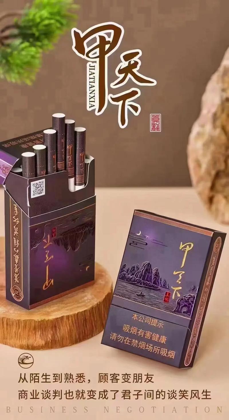 7元贵甲天下香烟品质评测，口感独特，是否值得尝试？