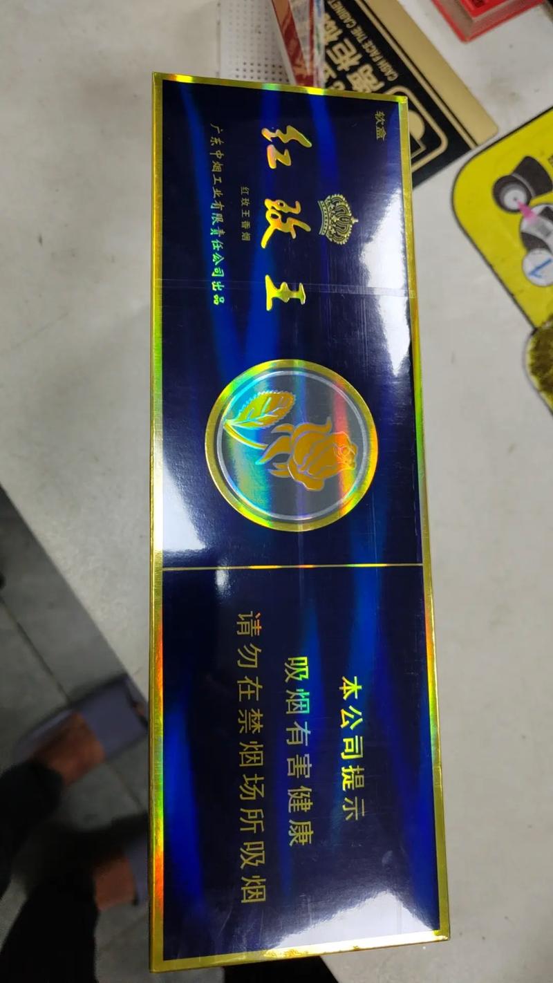红玫王香烟批发渠道【红玫王香烟批发渠道怎么样】
